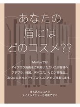 マユー 恵比寿店(MaYou)/コスメ提案/メイクレクチャー
