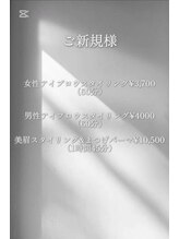 アイウル 柏店(Eye'ulu)/