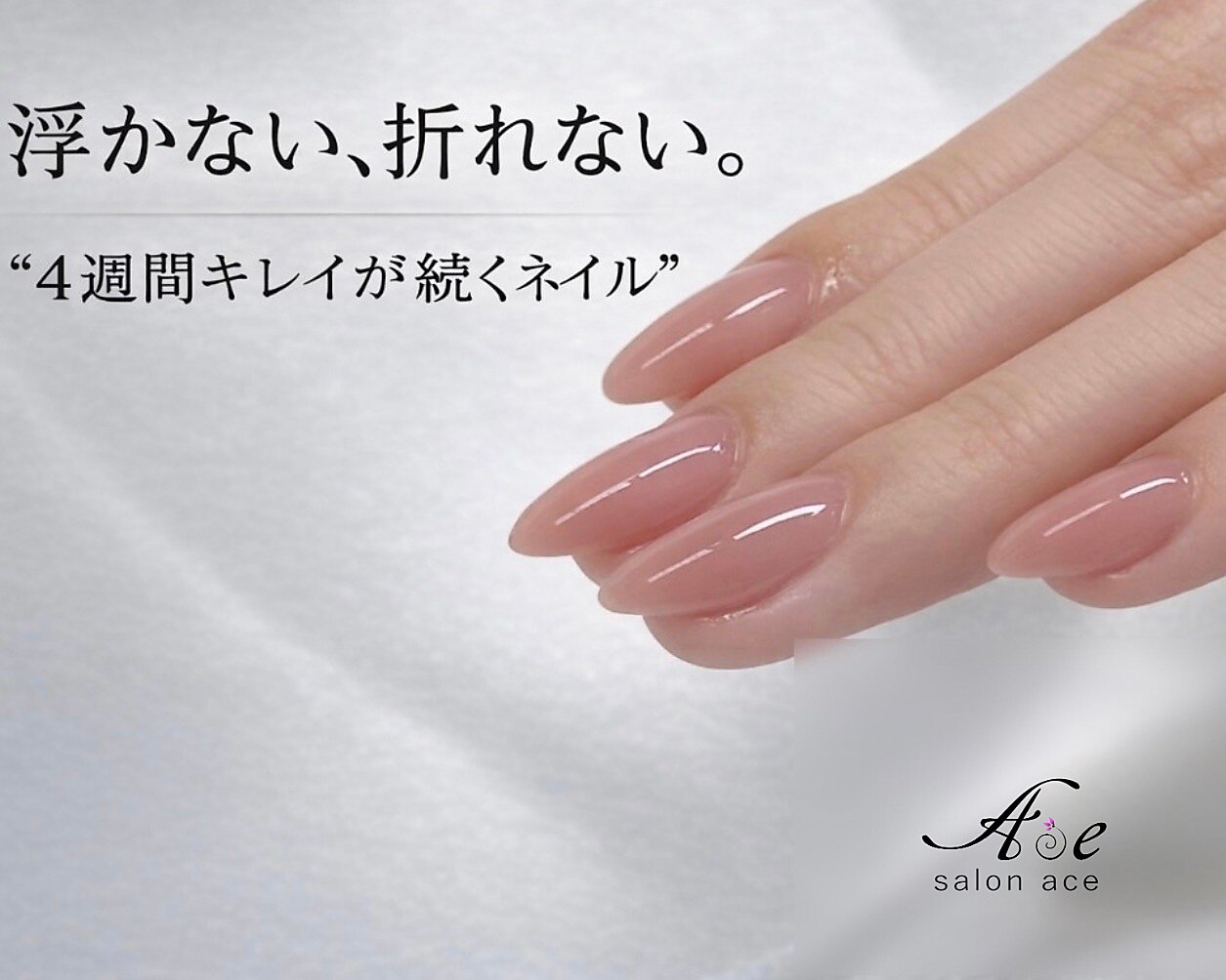 爪の悩みを解消できる（ケア含む）！高松・香川で人気のネイル,ジェル