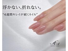 サロン エース(salon ace)