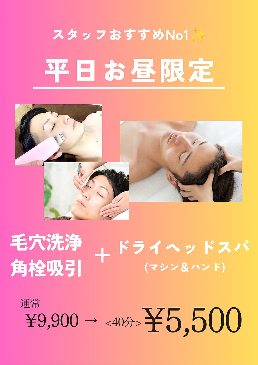 ❤毛穴対策に特化❣7in1超多機能な最新最先端エステサロンモデル♪❤美顔器 大阪上本町駅で毛穴ケアが人気のエステサロン｜ホットペッパービューティー