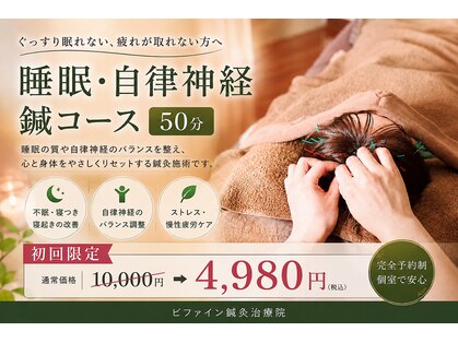 池ノ上駅前鍼灸整骨院の写真