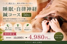 池ノ上駅前鍼灸整骨院