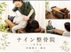 ナイン整骨院 三軒茶屋院の写真