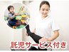 【産後骨盤整体】骨盤の歪みと体型を戻す産後骨盤整体☆90分コース　初回体験