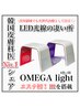 韓国皮膚科シェアNo.1４色LEDライト＋大人気ハイドロジェリーマスクで潤艶肌