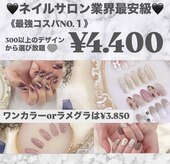はあとねいる 宝塚店