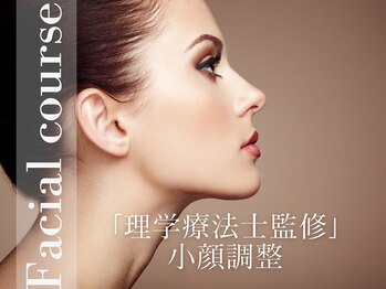 リビット 等々力(Rebit)/世田谷区,小顔調整