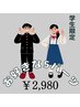 【学割U24】平日限定！！脱毛全8パーツの中からお好きな5パーツ選べる♪　