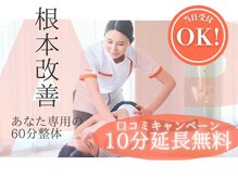 カラダファクトリー 赤塚店