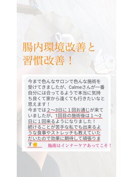カルム(Calme)/