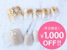 【平日限定¥1000off】【新規】フット:つやキラ先端アート¥6200→¥5200