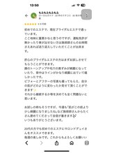 サロンドデュイ/ブライダルエステ/お客様の声