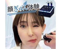 エクラボーテ 高岡店(Eclat beaute)