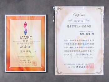 ソニコ 方南町本店(SONICO)/しっかりとした資格で対応