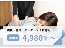 アリエス整骨院 恵比寿の雰囲気（国家資格保有者による症状に合わせたオーダーメイド施術）