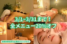 ジョイセルフ 新横浜店(JOY Self)