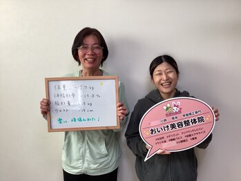 おいけ美容整体院 太田藪塚院/本格ダイエット