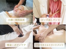 エステティックサロン エスぺランス(ESPERANCE)