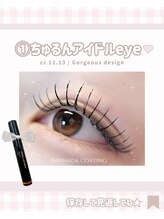 ノエラッシュ 日進竹の山店(noe lash)/まつげパーマ/眉毛/アイブロウ
