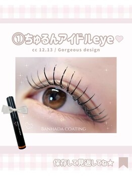 ノエラッシュ 日進竹の山店(noe lash)/まつげパーマ/眉毛/アイブロウ