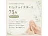 【少し長めにお体メンテ♪】RiLyチョイスコース75分(足浴付)¥8200→¥6560