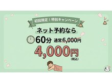経絡鍼灸院 野村/【初回施術 4000円！】
