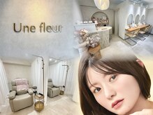 アンフルール 大宮店(Une fleur)