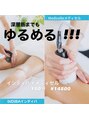 ミシェルケイ 元町 神戸県庁前(Michelle K)&nbsp;只今1番人気！みなさまの、お疲れを根本から整える