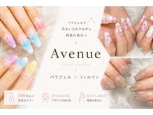 アベニュー 府中駅前店(Avenue)