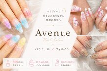 アベニュー 府中駅前店(Avenue)