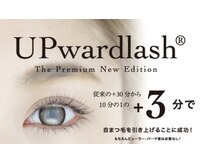 クレア(crea)/NEWアップワードラッシュ＋3分