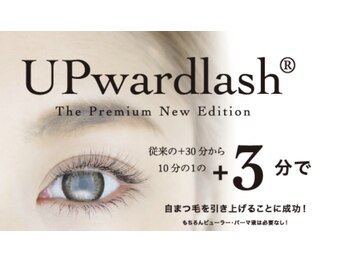 クレア(crea)/NEWアップワードラッシュ＋3分