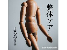 まろみ 逗子店