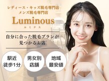 ルミナス 八尾店(Luminous)