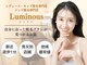 ルミナス 八尾店(Luminous)の写真