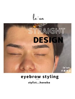 ルアン 表参道店/メンズ美眉毛スタイリング