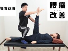 Rストレッチ 二条店/【前屈をつけるストレッチ】