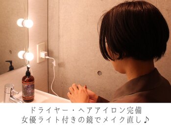 五感プラス(五感Plus)/施術後もゆったり