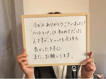 エレーブ(e'reve)/初めてのヘッドスパのお客様の声