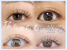 アリス アイラッシュマジック 梅田店(ALICE eyelash magic)