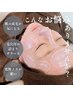 【小鼻ザラつき・黒ずみ徹底ケア】潤艶Facewax 皮脂吸引コース　9500円