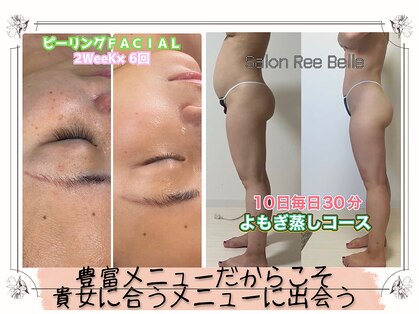 サロン リ ベル(Salon Ree Belle)の写真