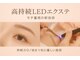 シエル(Ciel)の写真