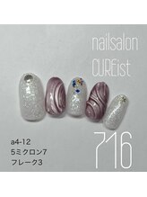 キュアイスト 調布店(CUREist)/