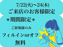 爪処 中野坂上