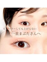 カフー 自由が丘(KAFU jiyugaoka)/一重まつげパーマ