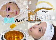 ソワン ドゥ シャルマン(soin de charmant)