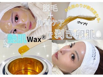 ソワン ドゥ シャルマン(soin de charmant)