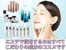 パルテール/毛穴/肌質改善/小顔/マッサージ